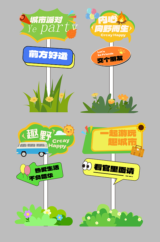 简约城市路牌导视设计-众图网