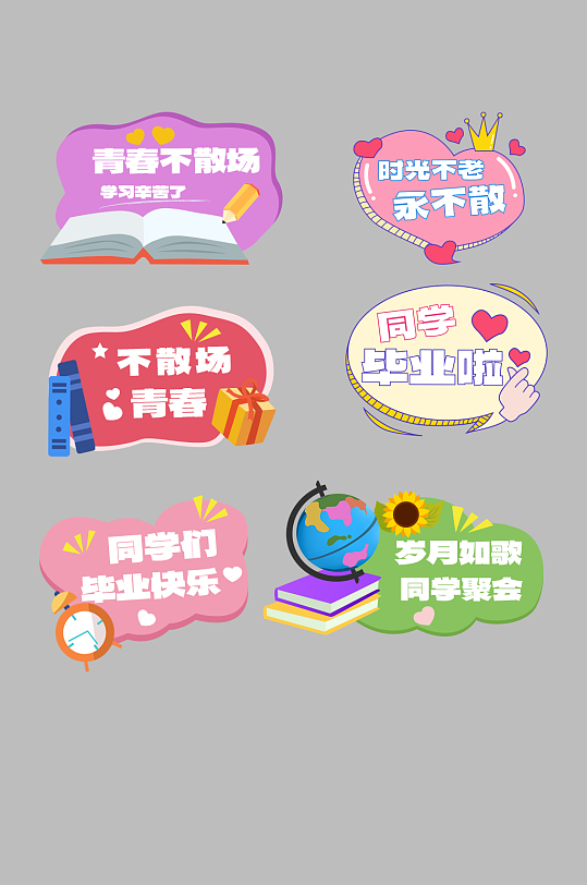 同学会聚会拍照手举牌