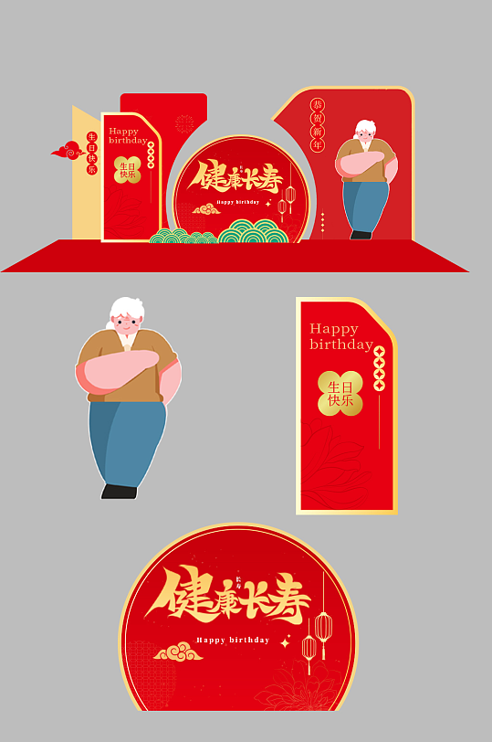 紅色壽宴祝壽老人生日宴美陳設計