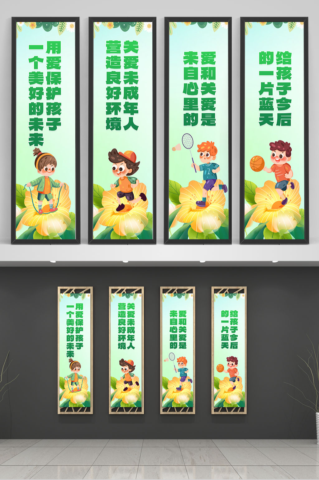 关爱未成年人系列海报挂画素材