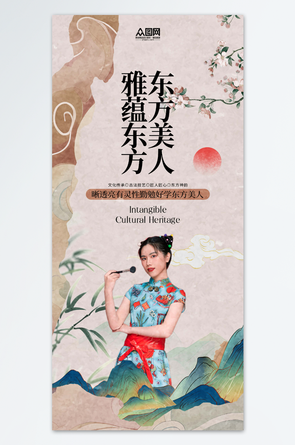 国潮东方美人女性仪态宣传海报素材