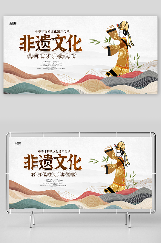 非遗文化传承活动展板