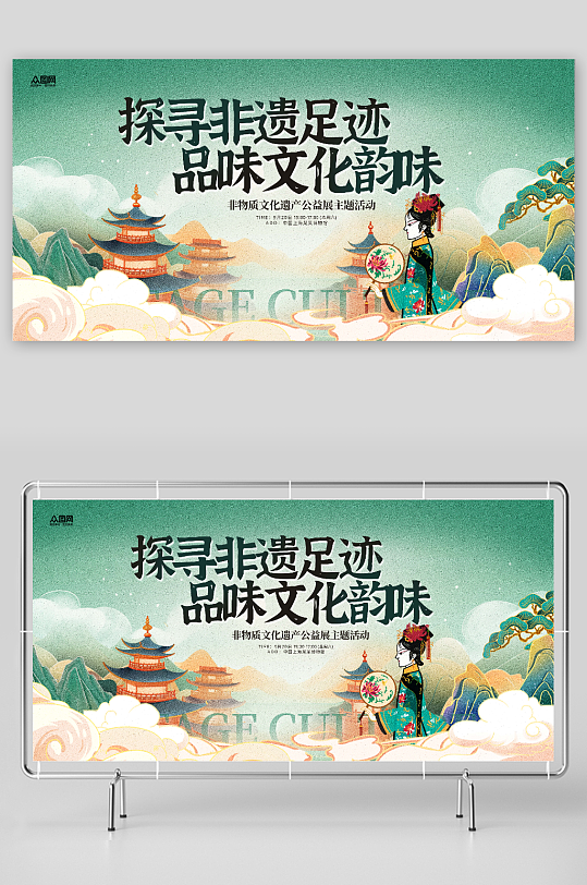 非遗文化传承活动展板