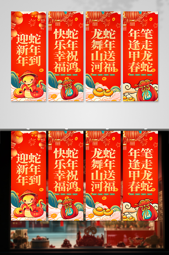 红色2025年蛇年新年春节挂布条幅美陈-众图网