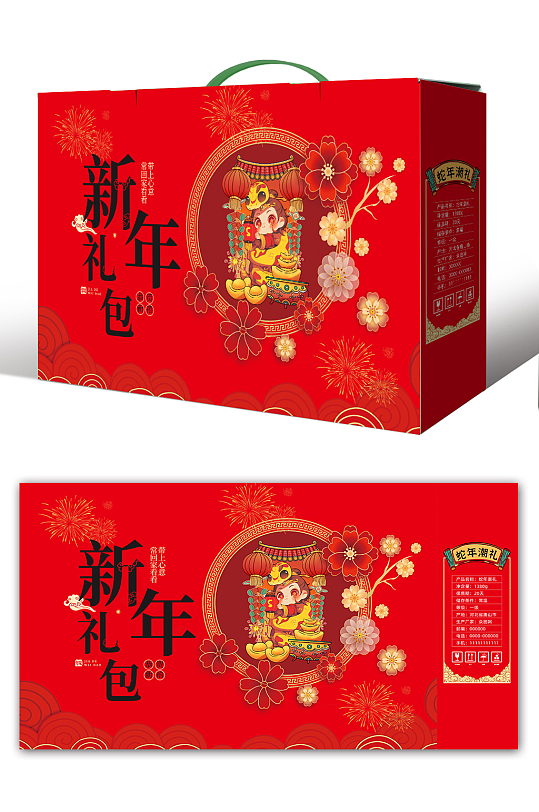 2025年蛇年春节新年礼盒包装-众图网