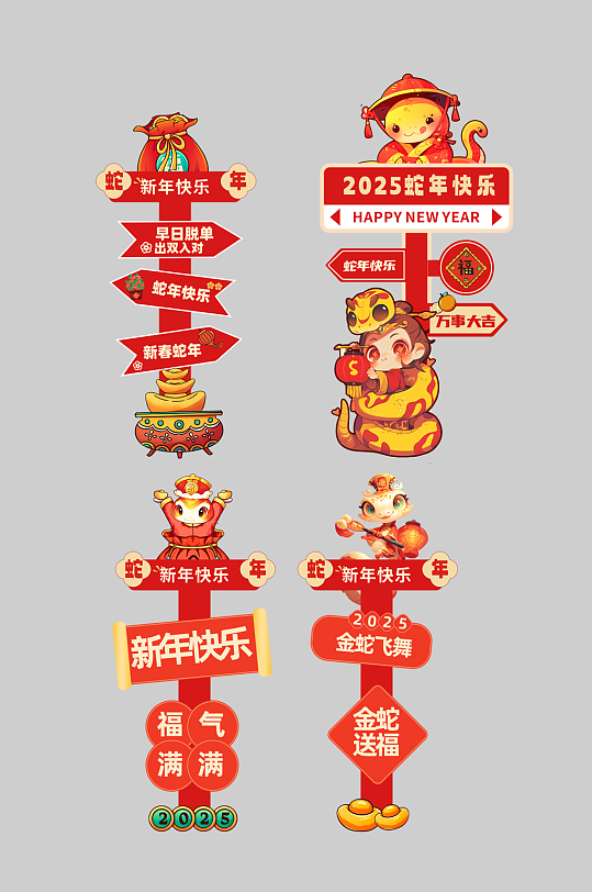 2025年蛇年春节立牌打卡点美陈