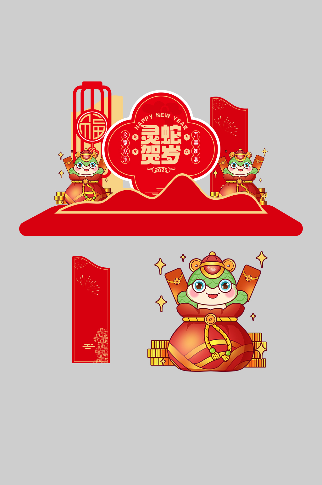 红色大气2025年蛇年元旦美陈素材