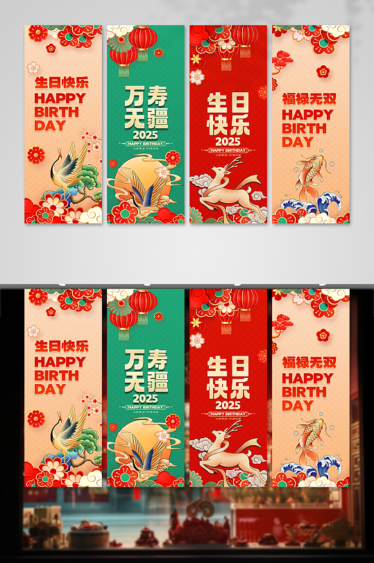 壽宴生日宴祝福條幅掛布美陳