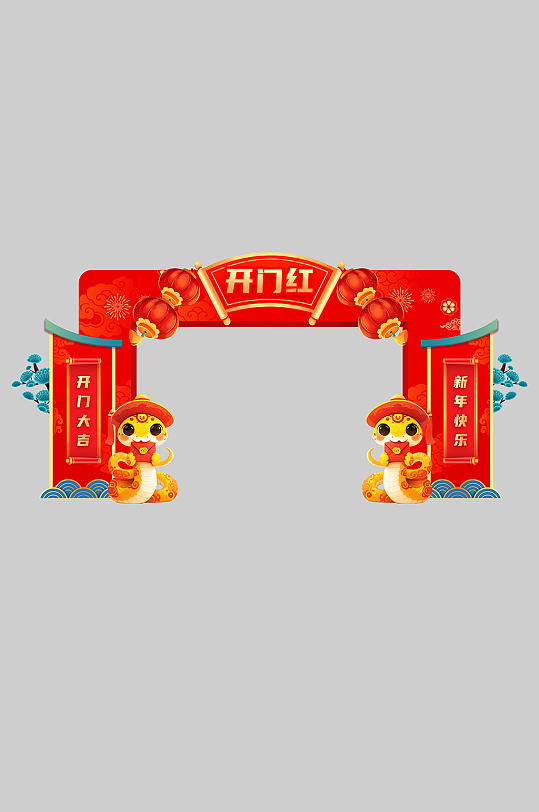 红色2025年蛇年开门红拱门门头美陈-众图网