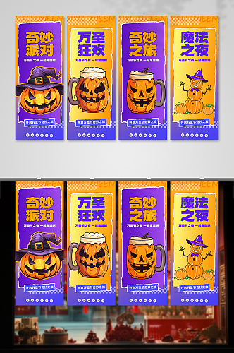 万圣节条幅挂布美陈