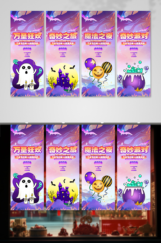 万圣节条幅挂布美陈-众图网