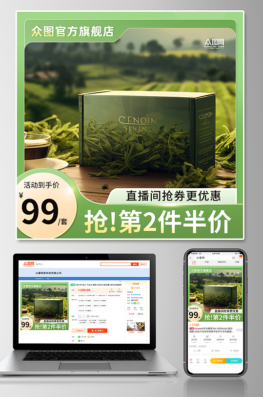 春季上新淘宝电商主图-众图网