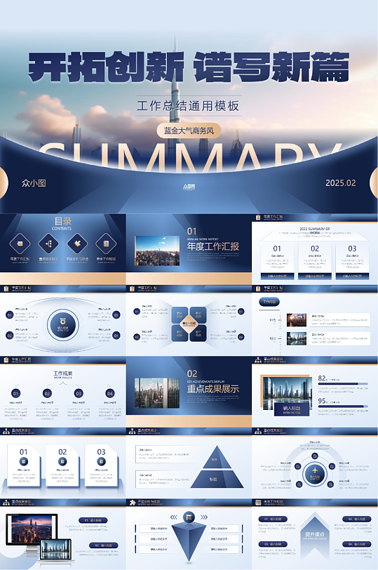 企业房地产楼盘投资招商汇报介绍PPT