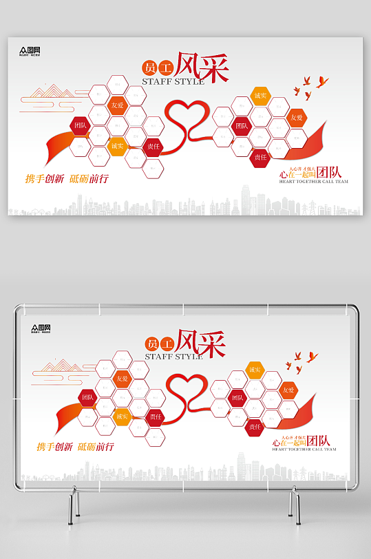 企业员工风采照片墙宣传展板