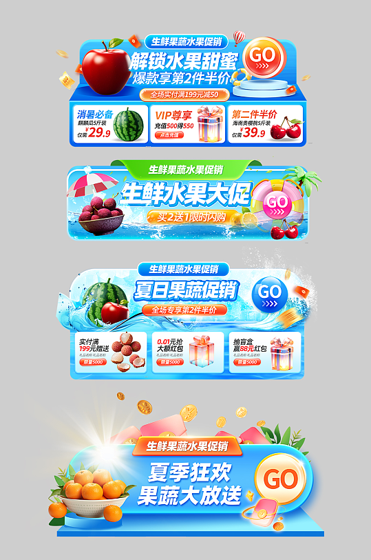 生鲜果蔬蔬菜水果电商胶囊图悬浮窗-众图网