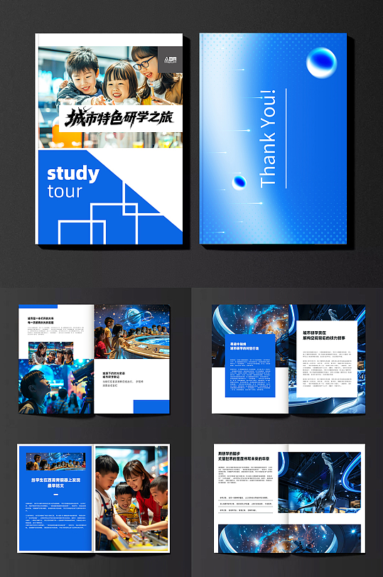 蓝色城市特色研学整套手册画册-众图网