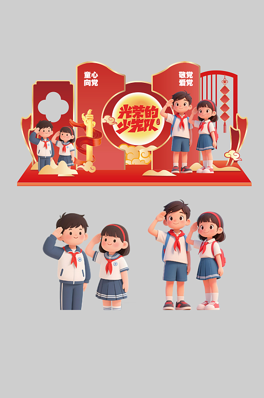 简约少先队入队仪式少先队诞辰日 美陈-众图网