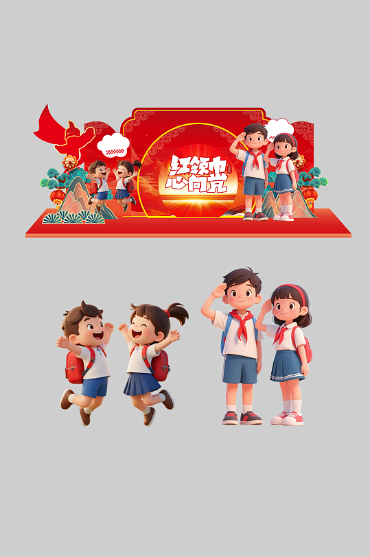 少先队入队仪式少先队诞辰日 美陈-众图网