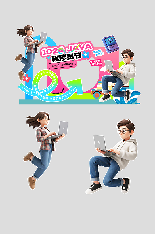 程序员节科技公司企业活动美陈-众图网