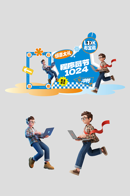 蓝色程序员节科技公司企业活动美陈-众图网