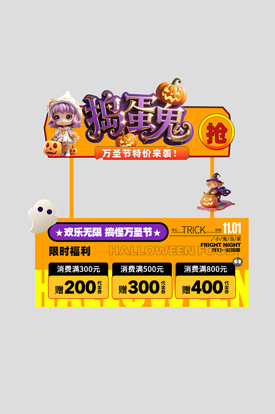 萬圣節(jié)集市擺攤攤位美陳設(shè)計