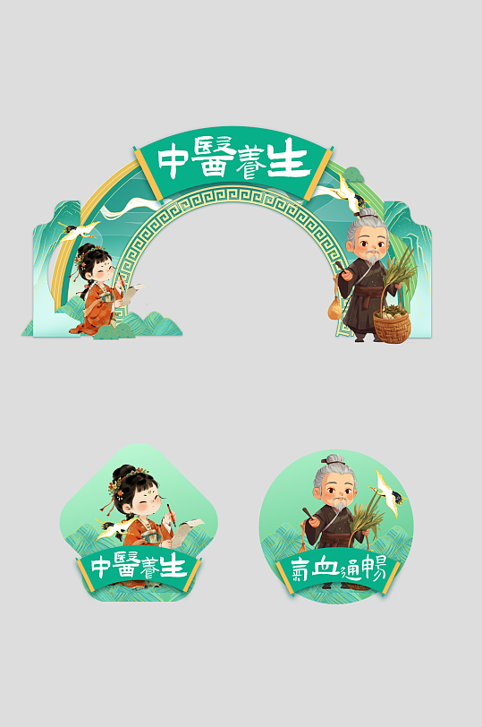 传统中医养生文化整套物料拱门-众图网