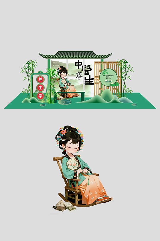 传统中医养生文化整套物料美陈-众图网