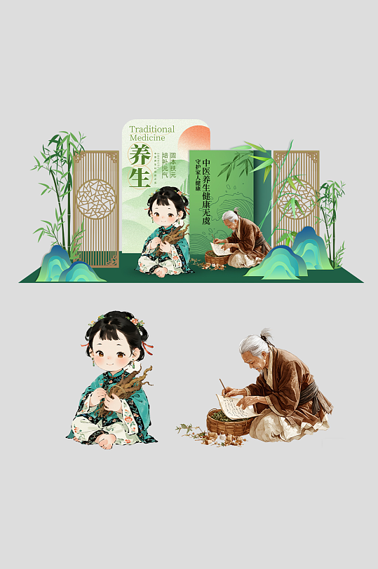 传统中医养生文化整套物料美陈-众图网