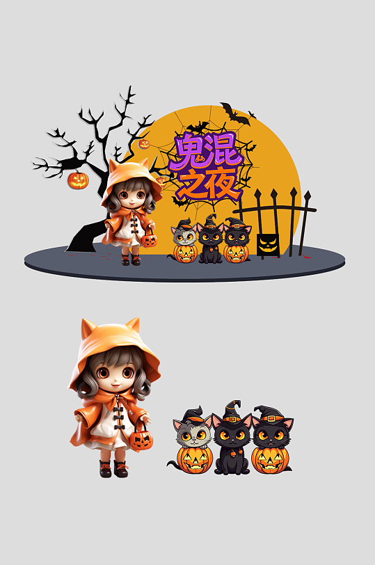 万圣节狂欢整套活动物料美陈-众图网