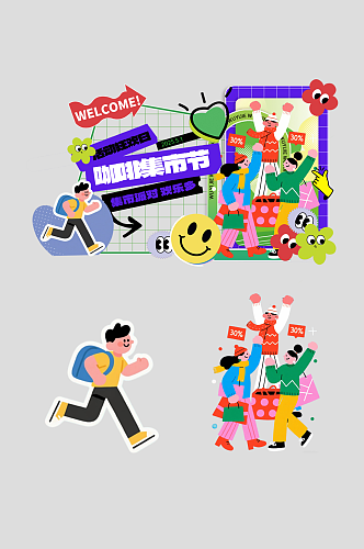 咖啡艺术节潮流集市整套活动物料美陈