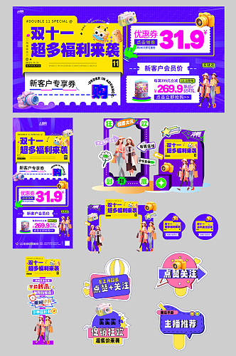 双十一双11狂欢购物嘉年华商场活动物料美陈