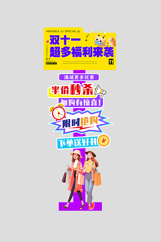 双十一双11狂欢购物嘉年华商场指示牌美陈-众图网