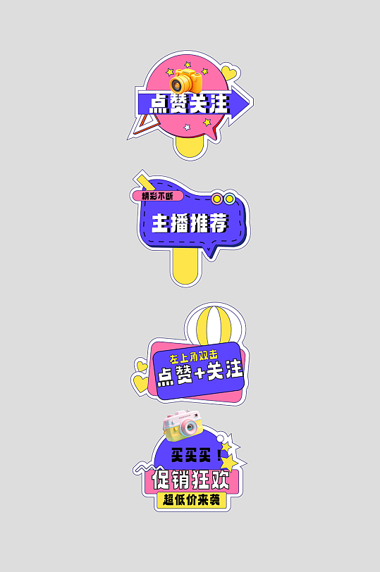 双十一双11狂欢购物嘉年华商场手举牌