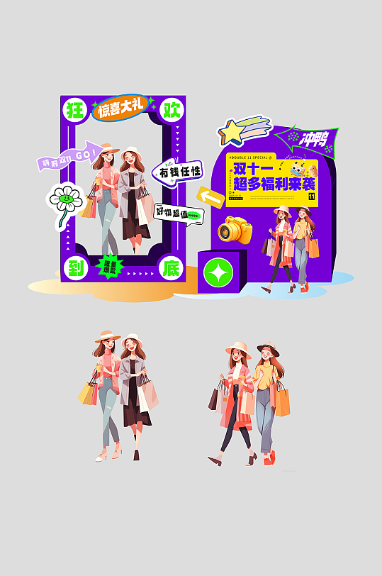 双十一双11狂欢购物嘉年华商场活动美陈-众图网