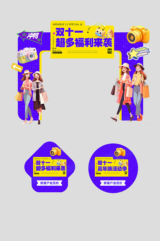 双十一双11狂欢购物嘉年华商场活动拱门美陈-众图网