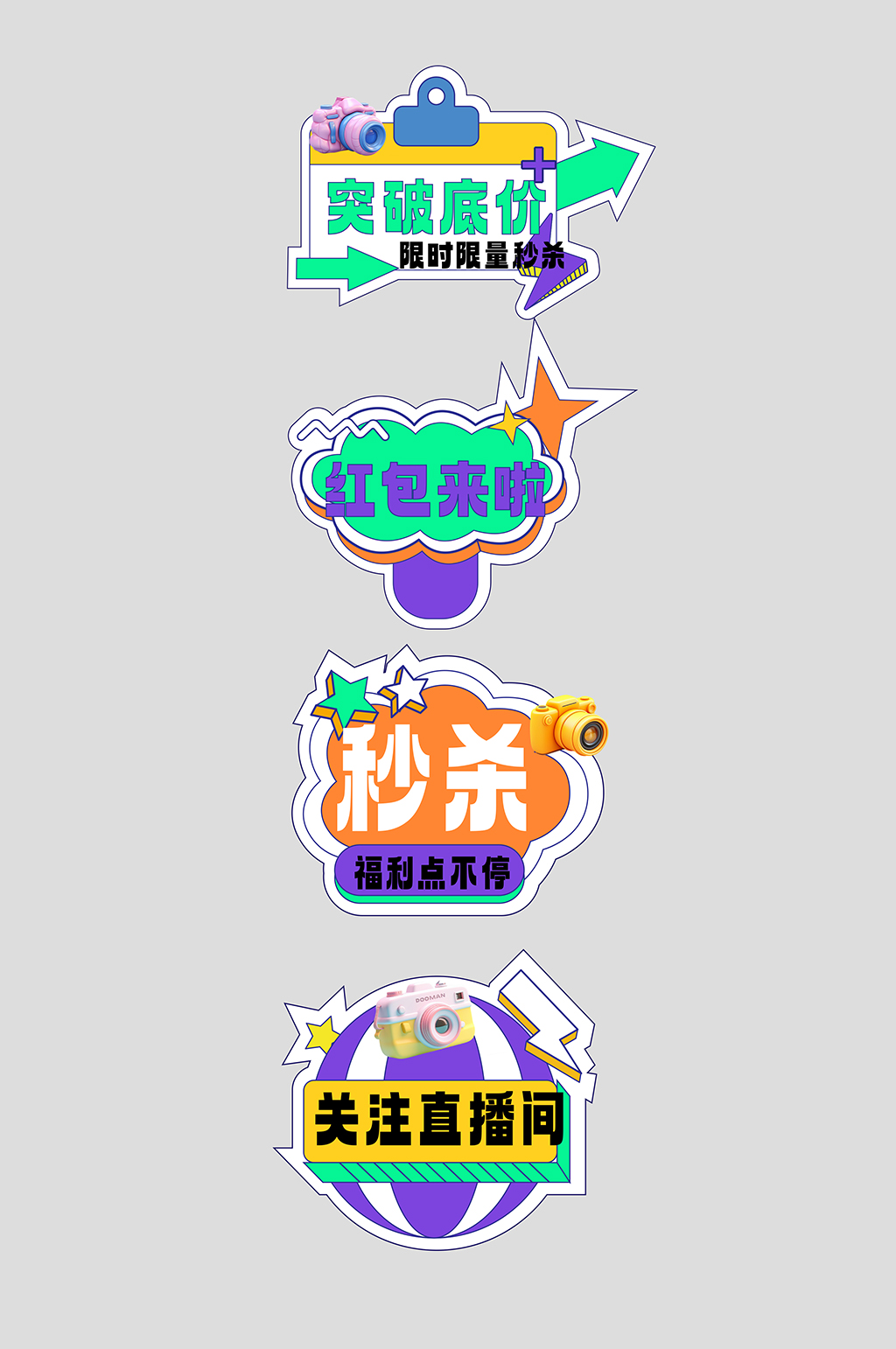 双十一双11狂欢购物嘉年华商场活动手举牌素材