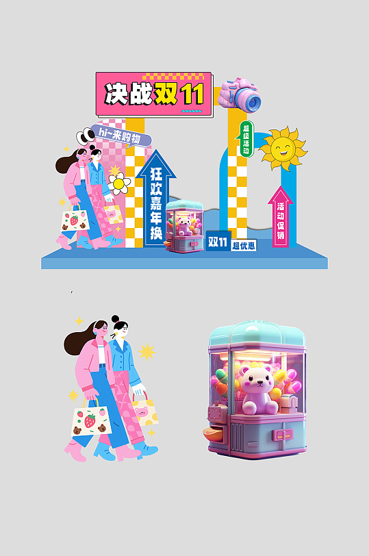 双十一双11狂欢购物嘉年华商场活动美陈-众图网