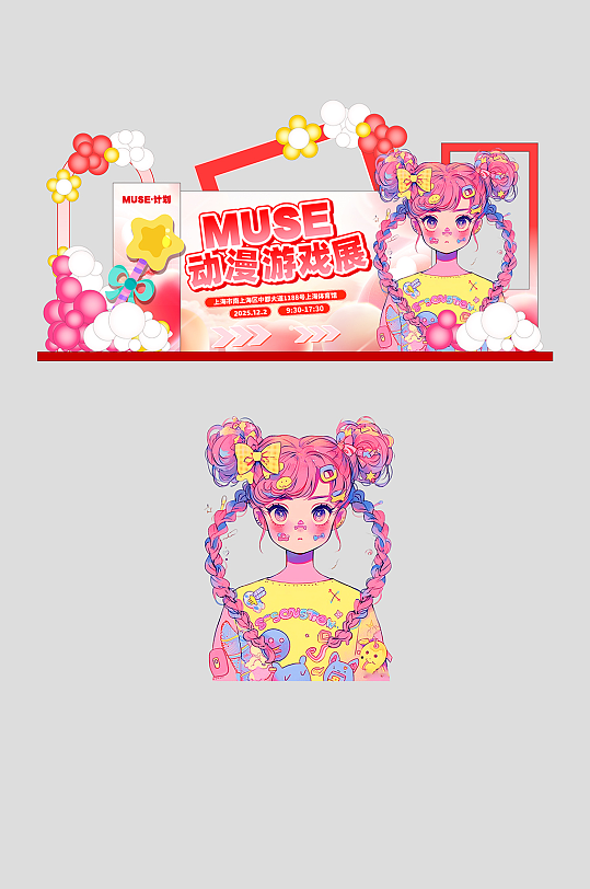 漫展二次元动漫活动美陈-众图网