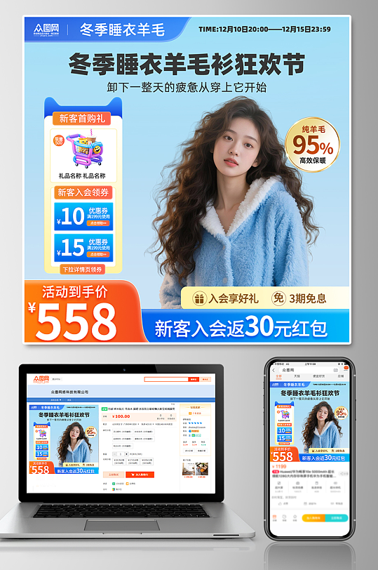 睡衣家居服服装电商主图海报-众图网