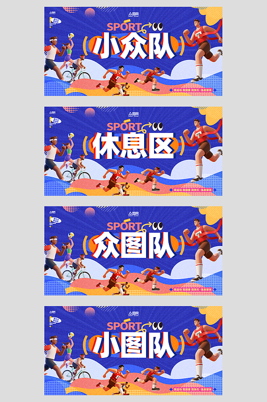 城市马拉松比赛运动会姓名贴背贴-众图网