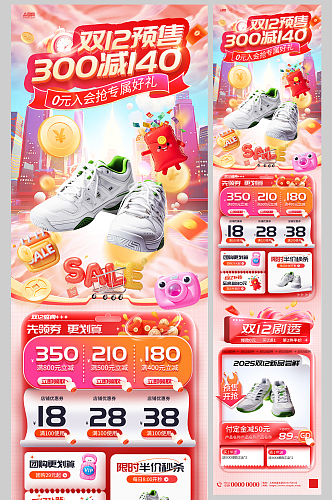 双十二年终盛典创意活动促销长图海报