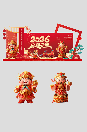 创意2026年元旦节新年美陈