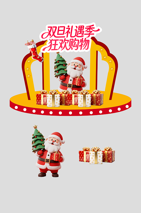 双旦整套活动物料美陈-众图网