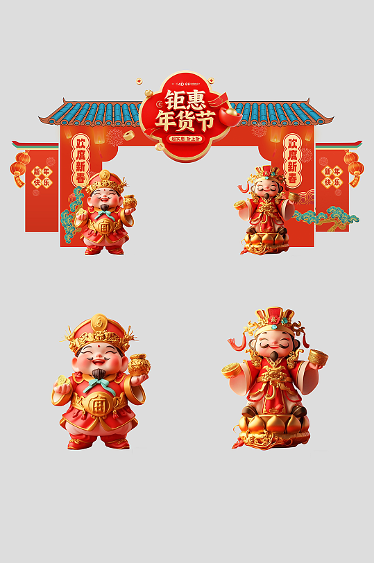 2026年马年年货节年货大街美陈-众图网