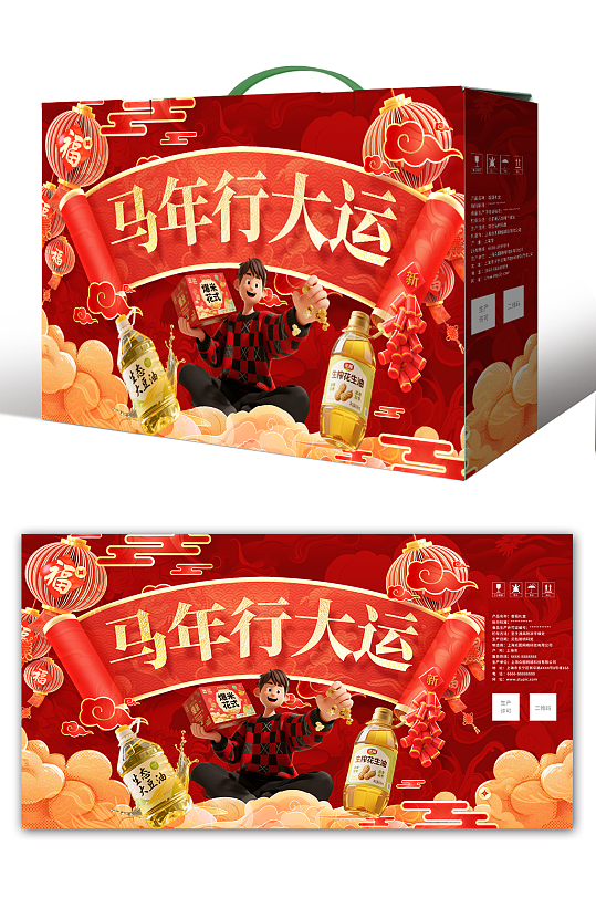马年新年年货节产品礼盒包装设计-众图网