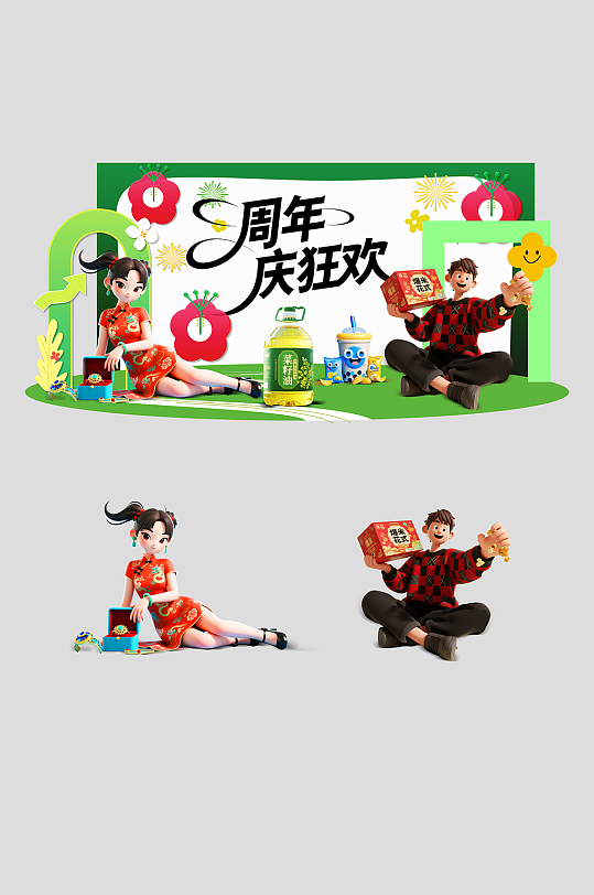 潮流商场店庆周年庆物料美陈-众图网