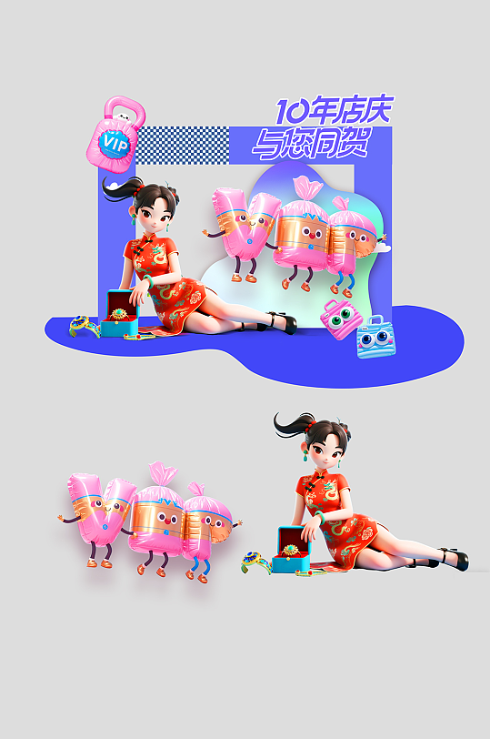 潮流商场店庆周年庆物料美陈-众图网