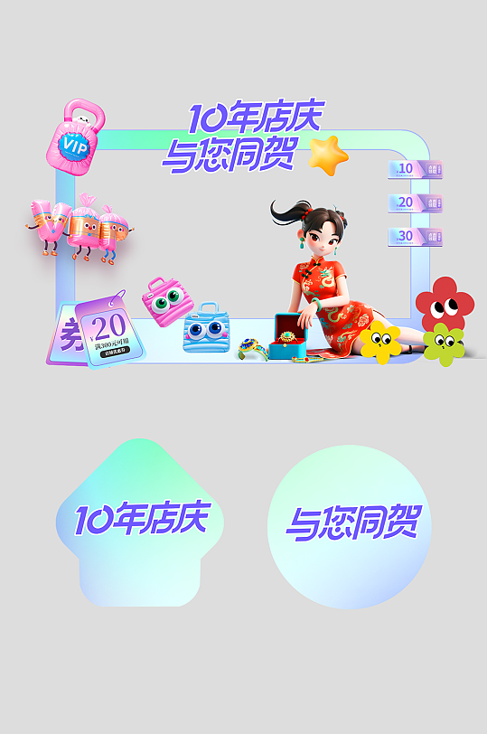 潮流商场店庆周年庆物料拱门-众图网