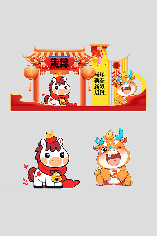 创意抽象风马年活动物料美陈-众图网