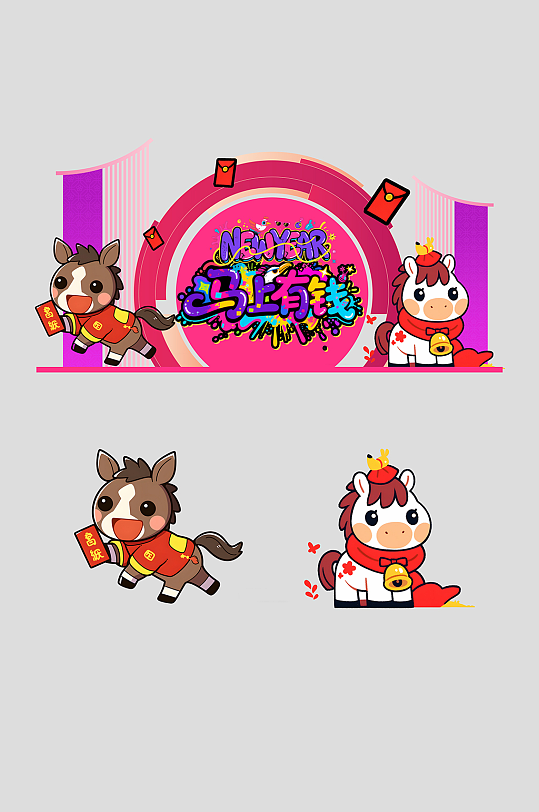 创意抽象风马年活动物料美陈-众图网